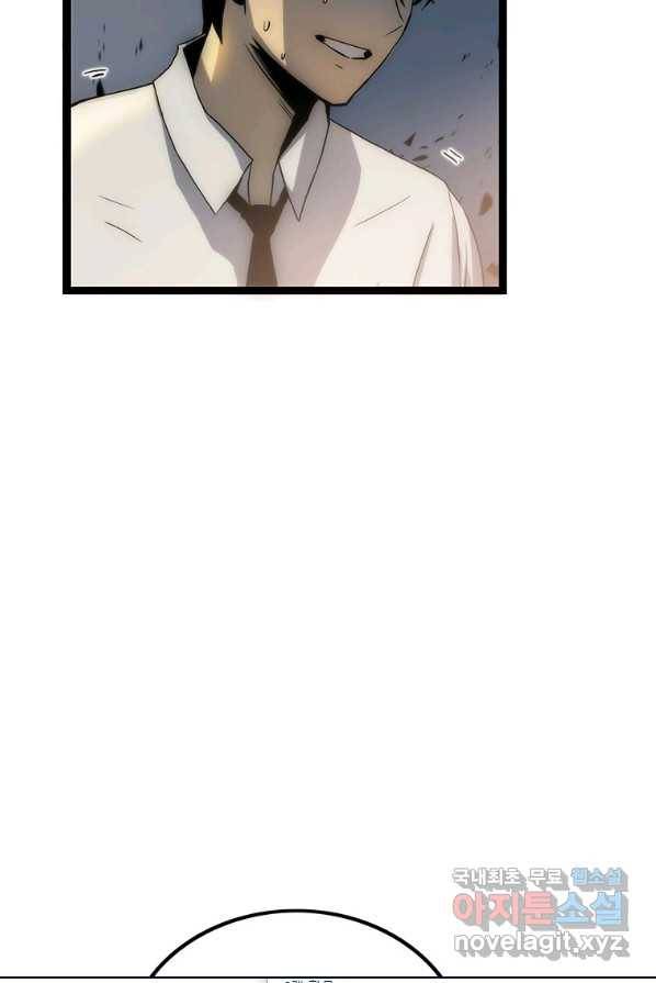 범이 내려왔다 1화 59