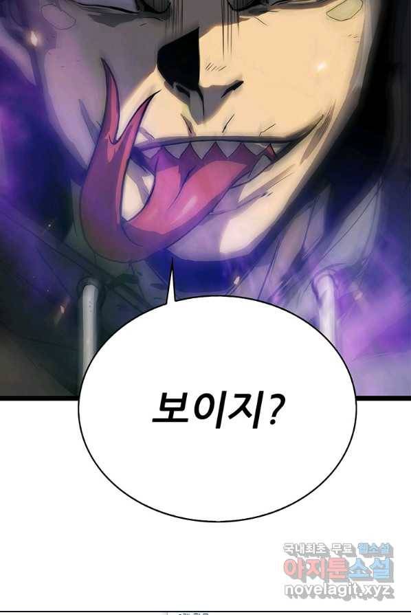 범이 내려왔다 1화 62