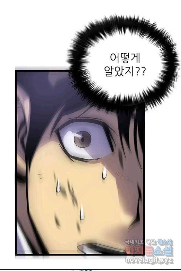 범이 내려왔다 1화 63