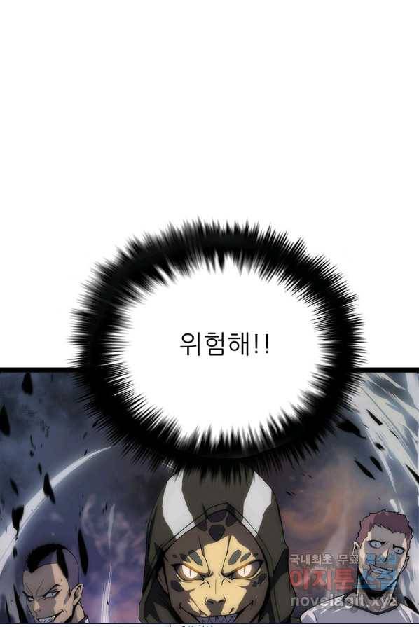 범이 내려왔다 1화 65