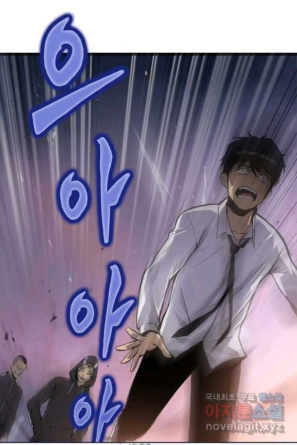 범이 내려왔다 1화 67