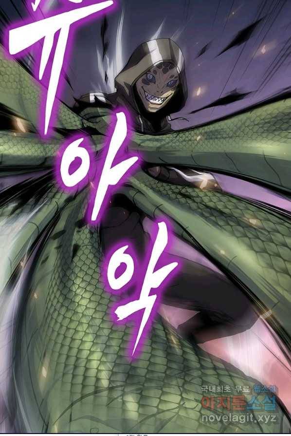 범이 내려왔다 1화 71