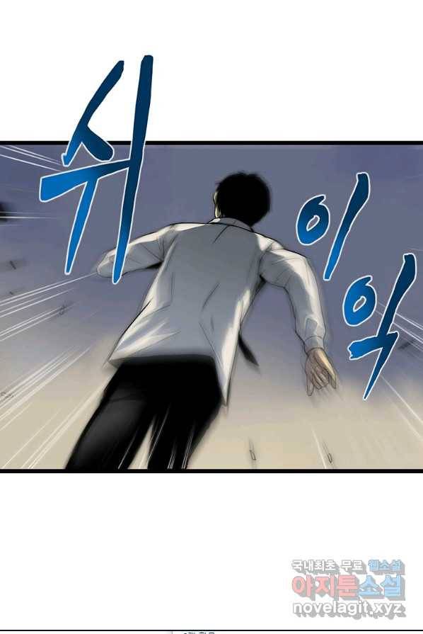 범이 내려왔다 1화 73