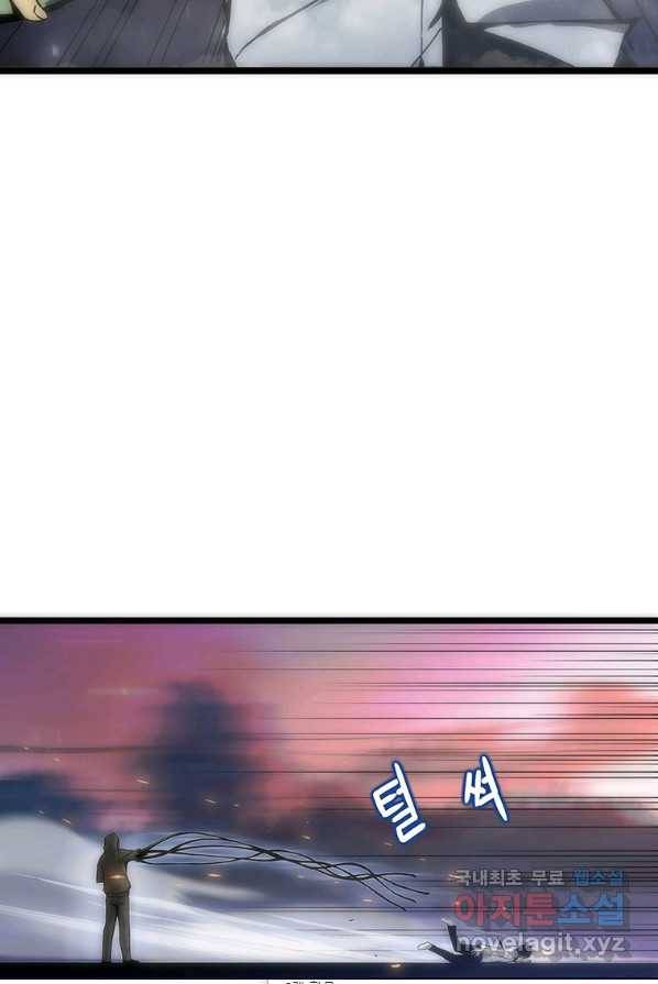 범이 내려왔다 1화 75