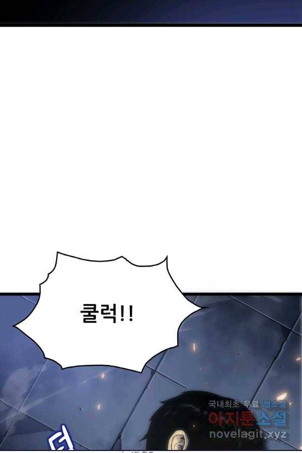 범이 내려왔다 1화 76