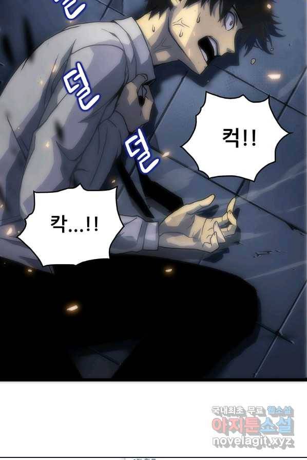 범이 내려왔다 1화 77