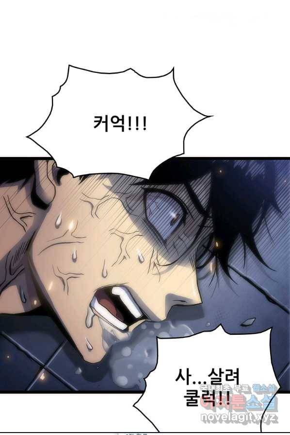 범이 내려왔다 1화 78