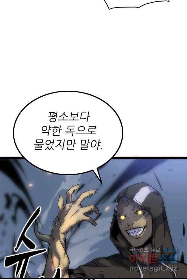 범이 내려왔다 1화 79