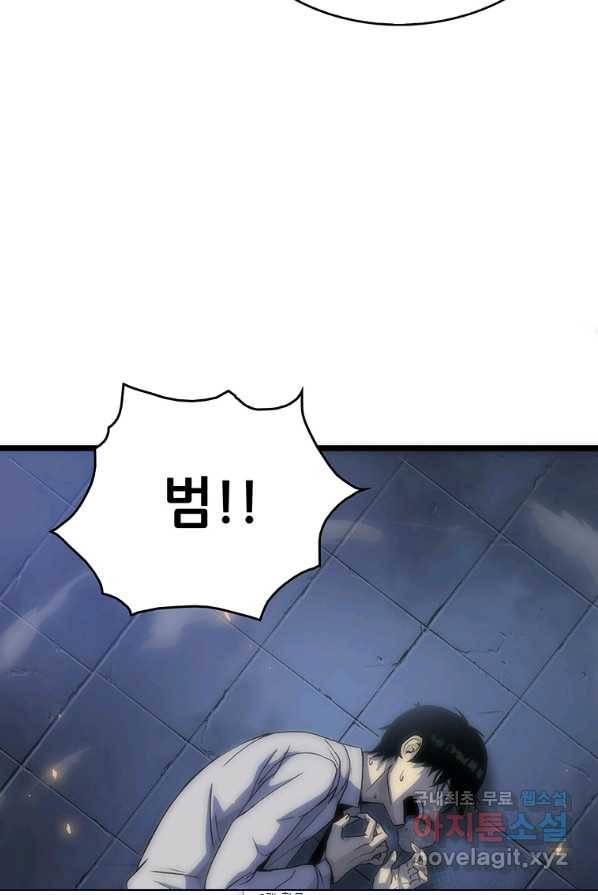 범이 내려왔다 1화 82