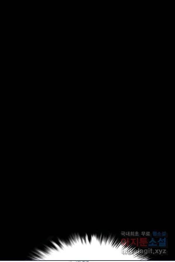 범이 내려왔다 1화 90
