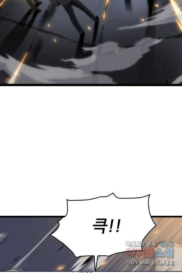범이 내려왔다 1화 95