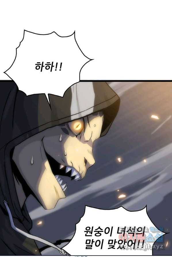 범이 내려왔다 1화 97