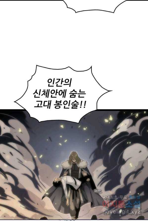 범이 내려왔다 1화 98