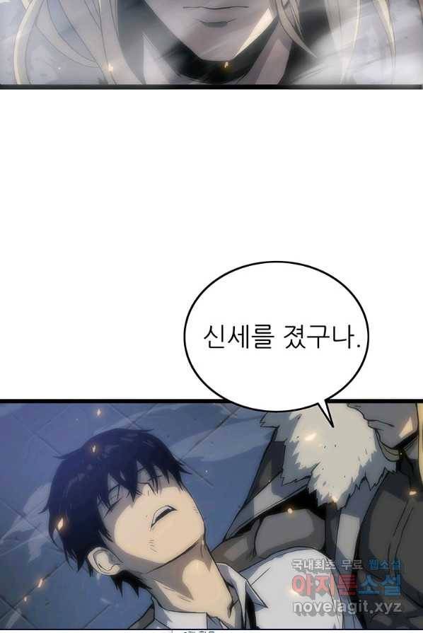 범이 내려왔다 1화 102