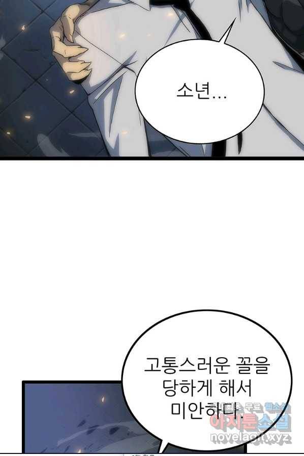 범이 내려왔다 1화 103
