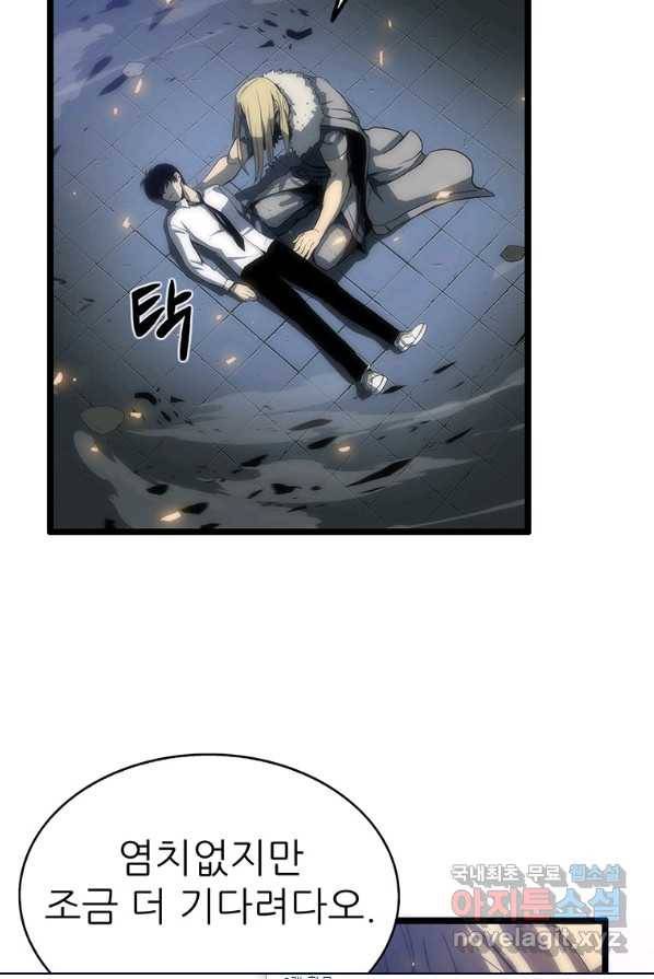 범이 내려왔다 1화 104