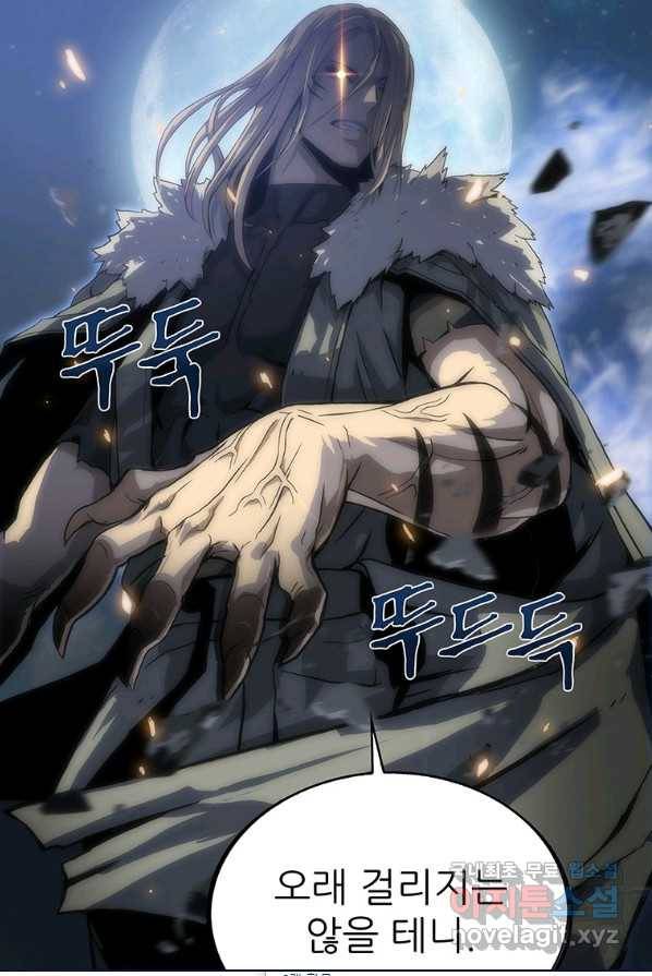 범이 내려왔다 1화 106