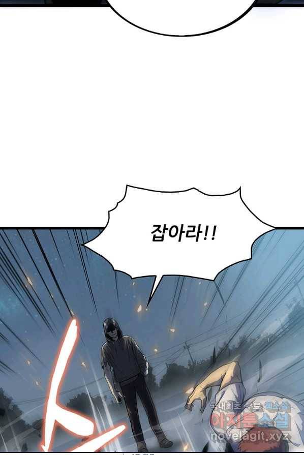 범이 내려왔다 1화 107