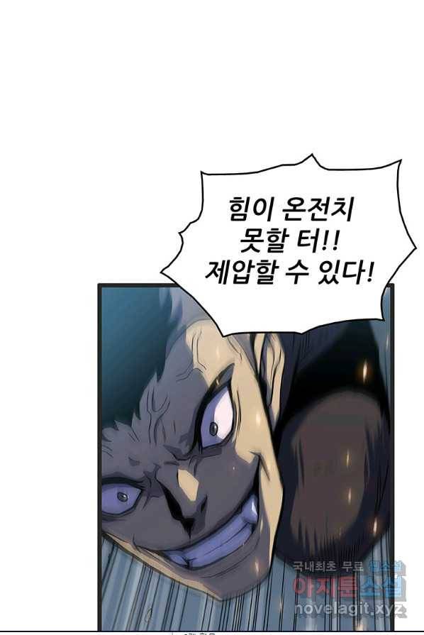 범이 내려왔다 1화 110