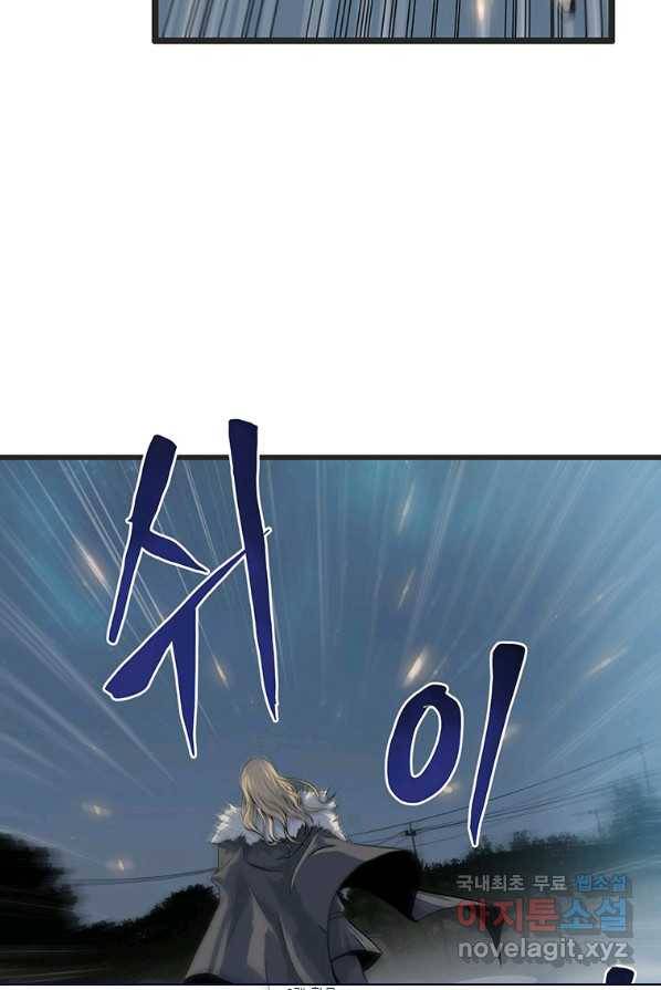 범이 내려왔다 1화 111