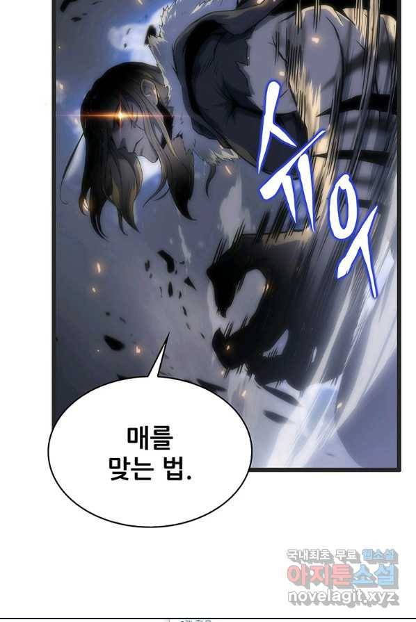 범이 내려왔다 1화 113