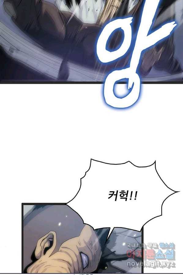 범이 내려왔다 1화 115