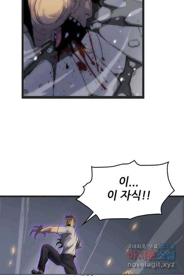 범이 내려왔다 1화 116