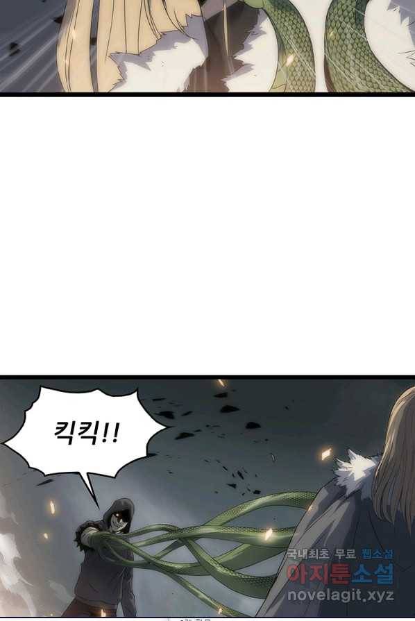 범이 내려왔다 1화 122
