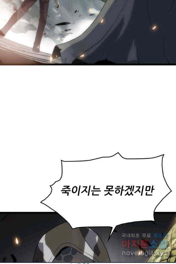 범이 내려왔다 1화 123