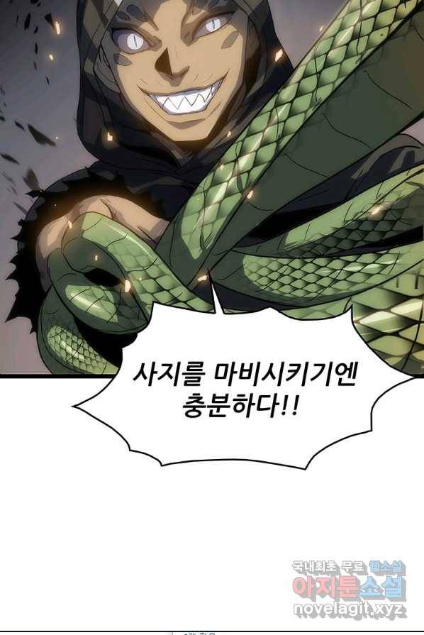 범이 내려왔다 1화 124