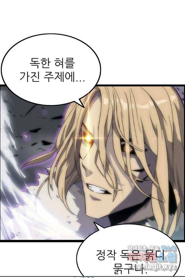 범이 내려왔다 1화 127