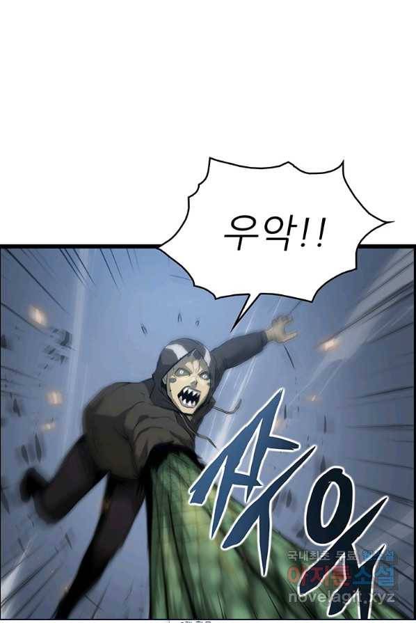 범이 내려왔다 1화 130