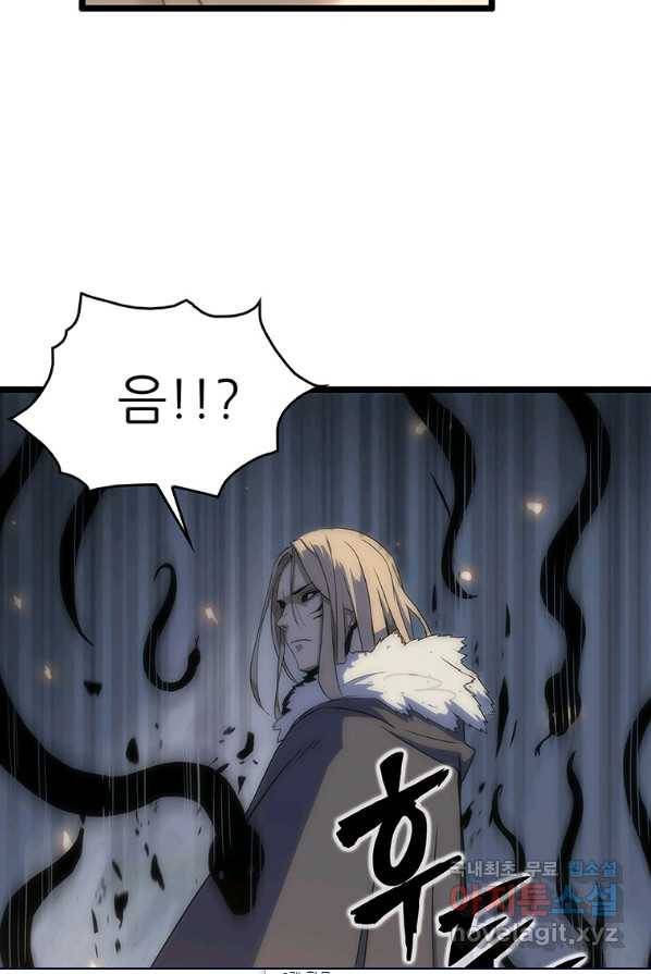 범이 내려왔다 1화 136