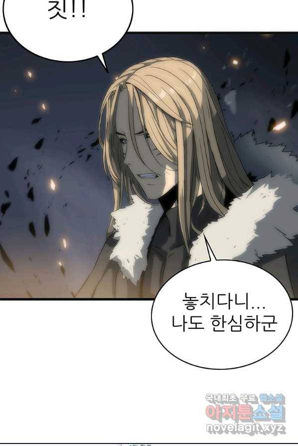 범이 내려왔다 1화 139
