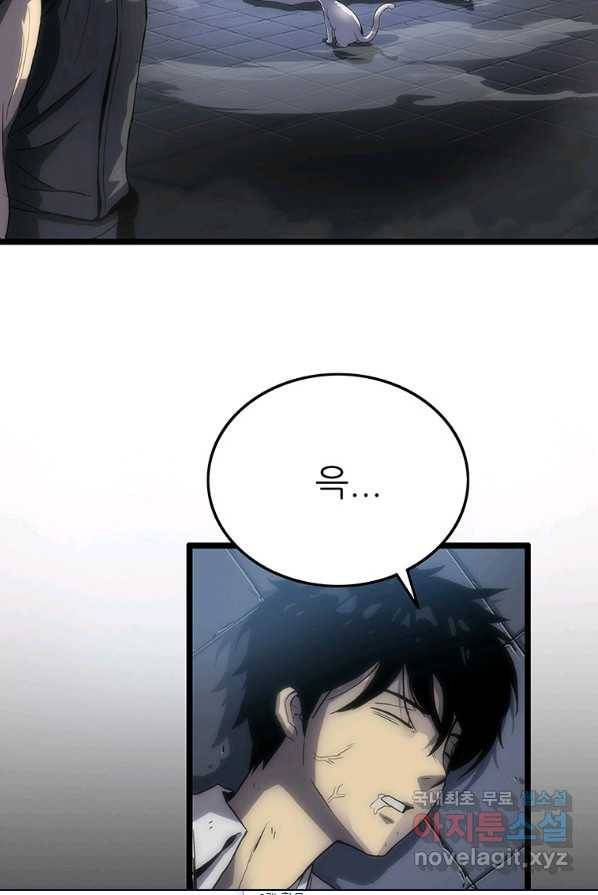 범이 내려왔다 1화 141