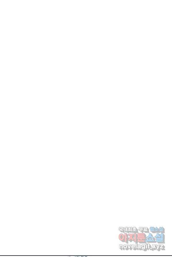 범이 내려왔다 1화 144