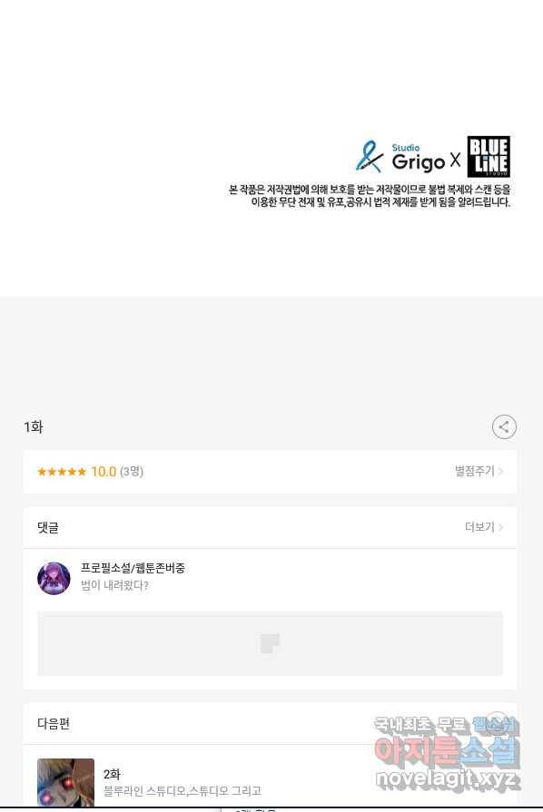 범이 내려왔다 1화 145
