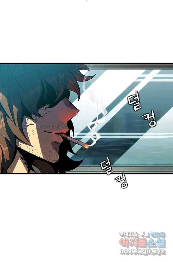 범이 내려왔다 8화 2