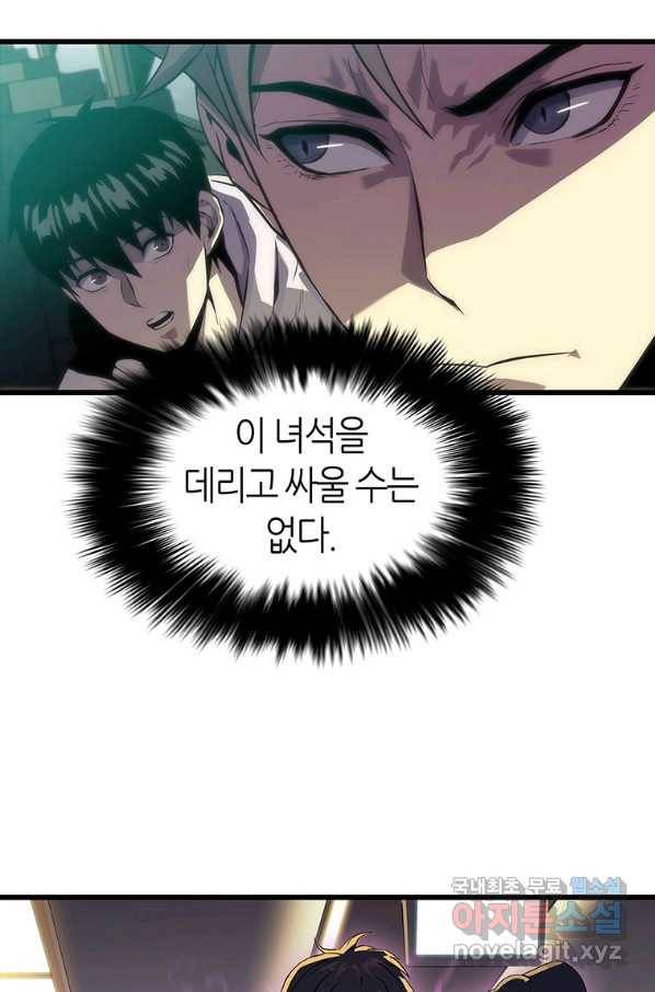 범이 내려왔다 8화 3