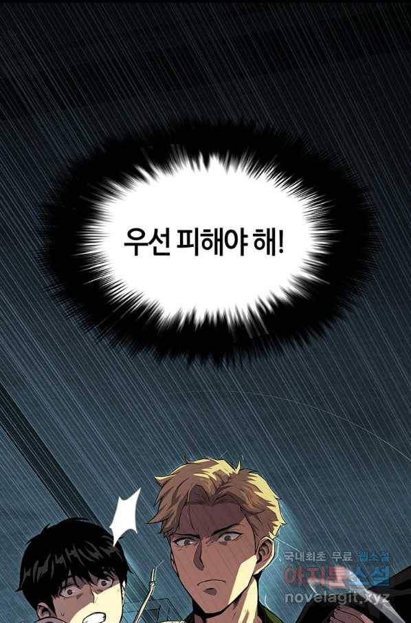 범이 내려왔다 8화 6