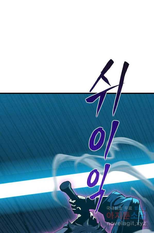 범이 내려왔다 8화 11
