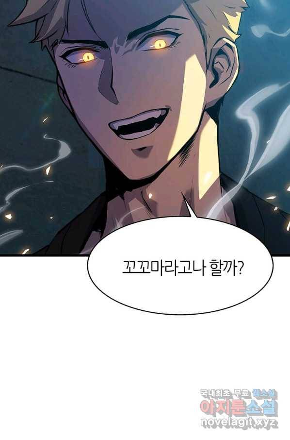 범이 내려왔다 8화 28