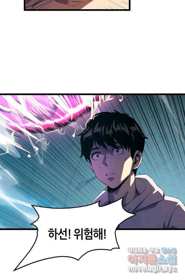 범이 내려왔다 8화 32