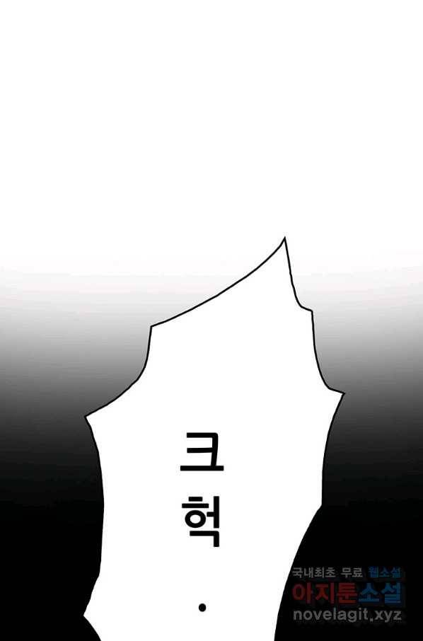 범이 내려왔다 8화 41