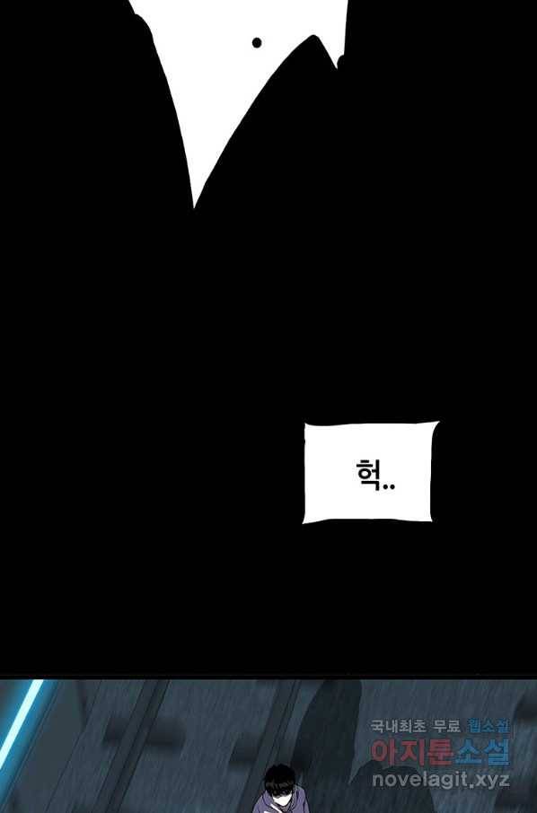 범이 내려왔다 8화 42