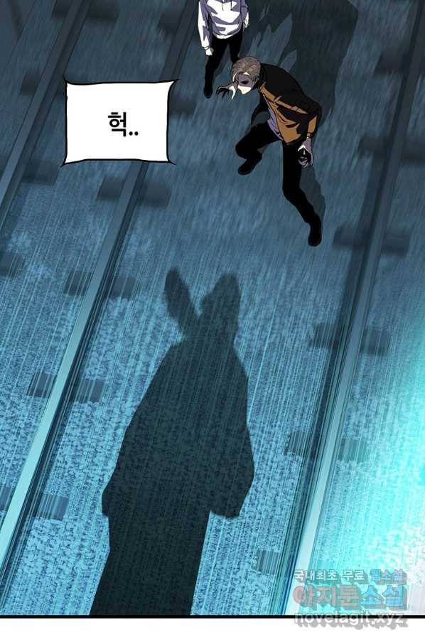 범이 내려왔다 8화 43