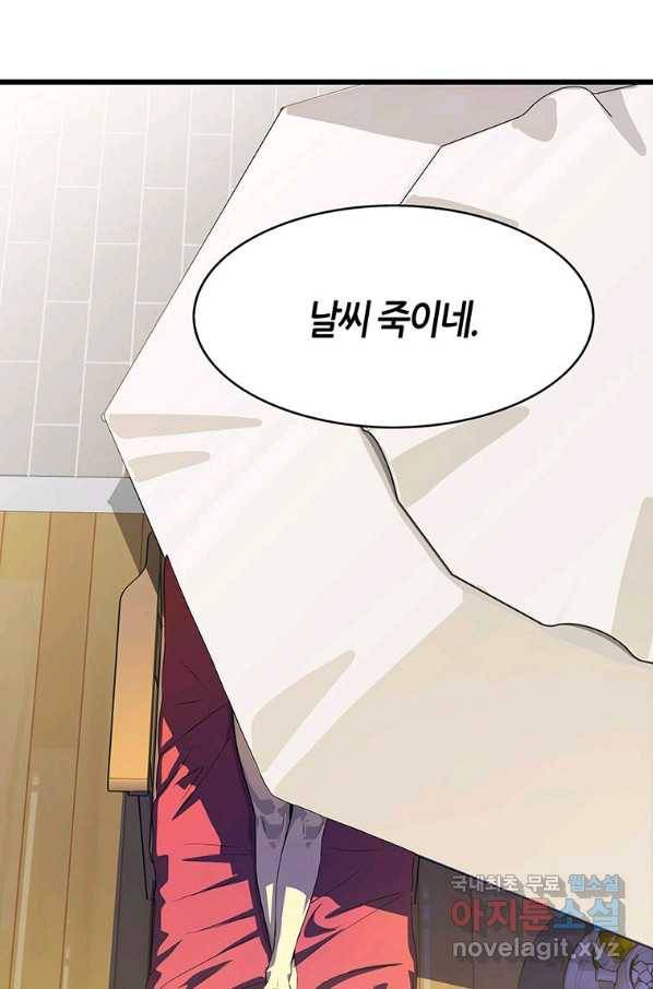 범이 내려왔다 8화 49