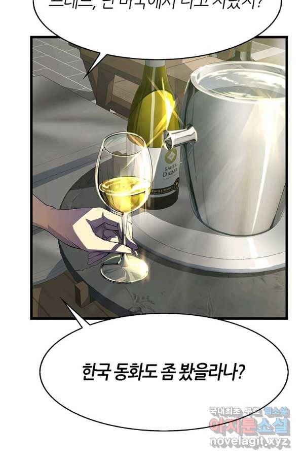 범이 내려왔다 8화 53