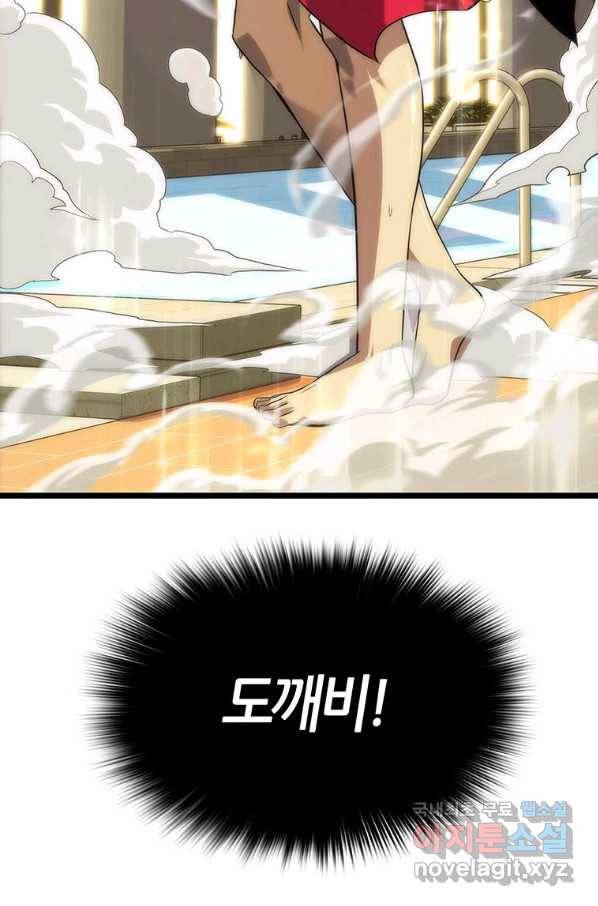 범이 내려왔다 8화 59
