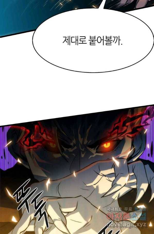 범이 내려왔다 8화 73
